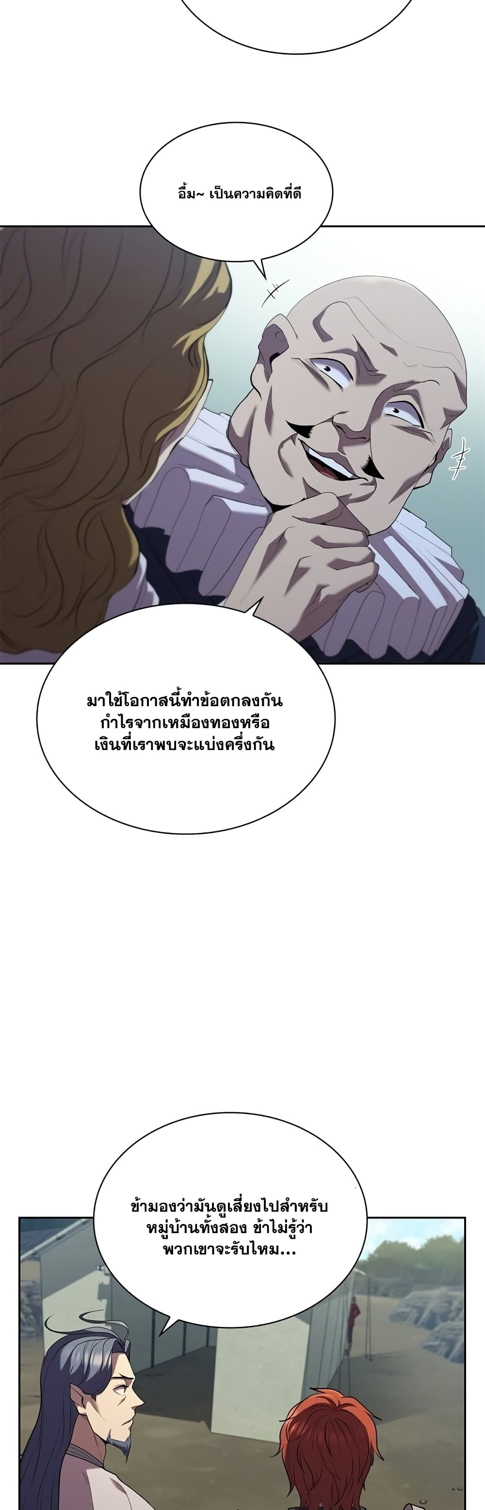 อ่านการ์ตูน I Regressed As The Duke 12 ภาพที่ 47