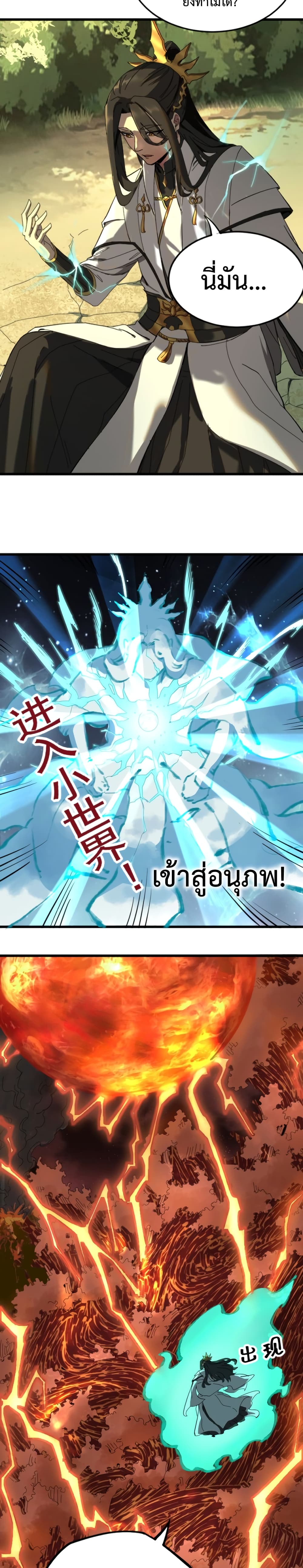 อ่านการ์ตูน Kidnapped by the Earth 1 ภาพที่ 13