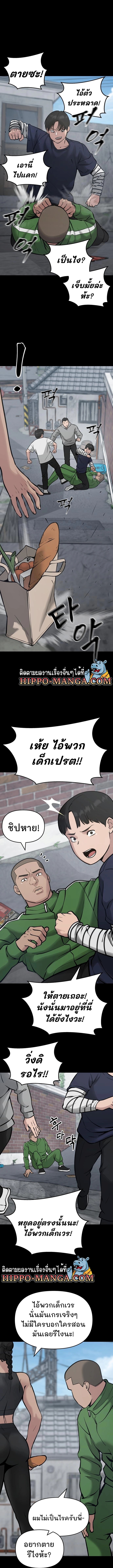 อ่านการ์ตูน The Bully In Charge 46 ภาพที่ 14