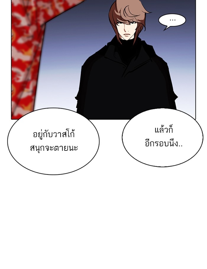 อ่านการ์ตูน Lookism 260 ภาพที่ 103