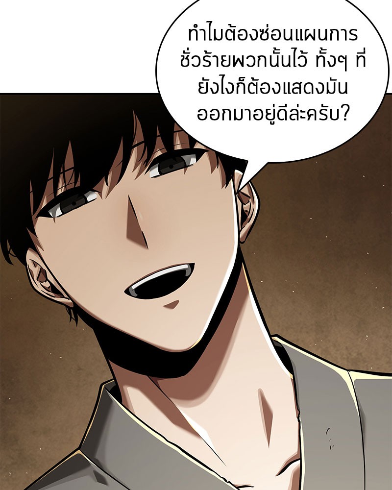 อ่านการ์ตูน Omniscient Reader 62 ภาพที่ 163