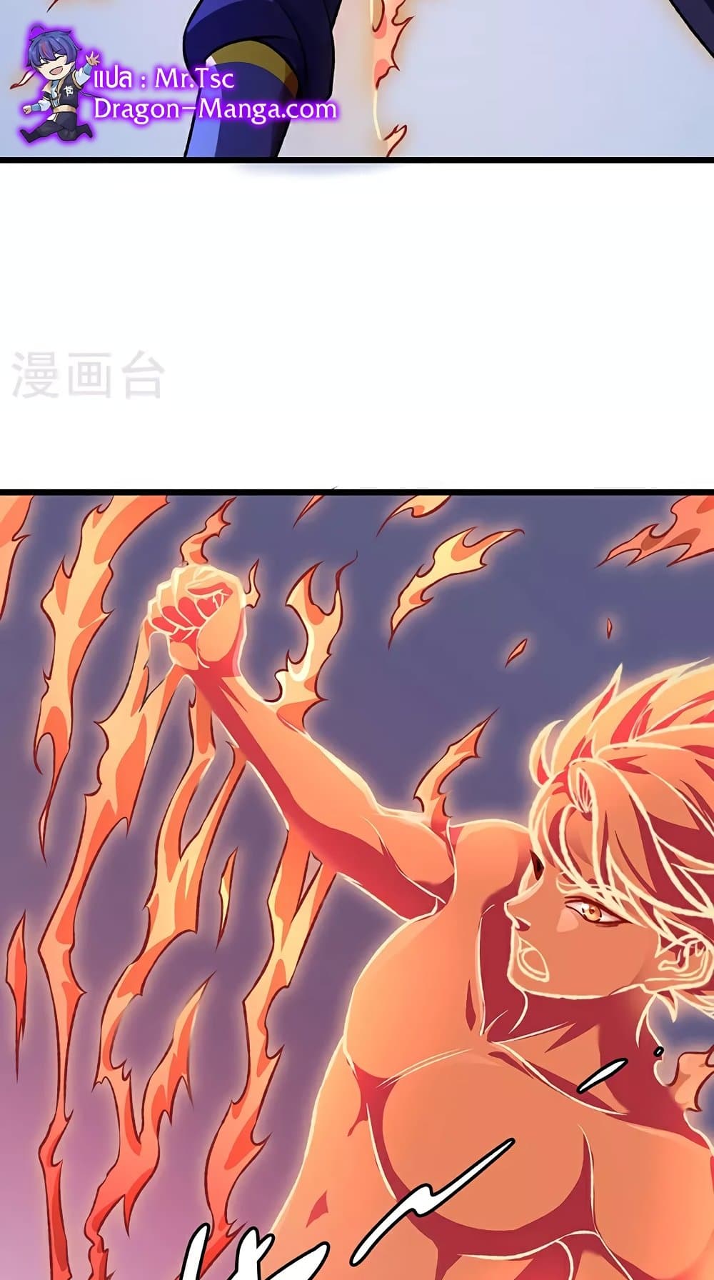 อ่านการ์ตูน WuDao Du Zun 589 ภาพที่ 44