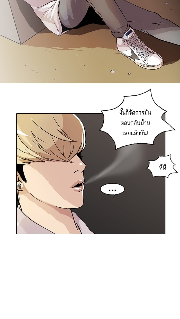 อ่านการ์ตูน Lookism 20 ภาพที่ 18