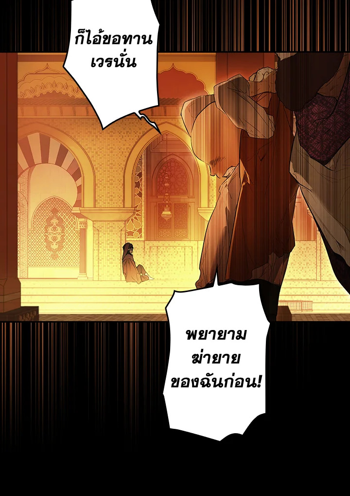 อ่านการ์ตูน The Lady’s Secret 60 ภาพที่ 40