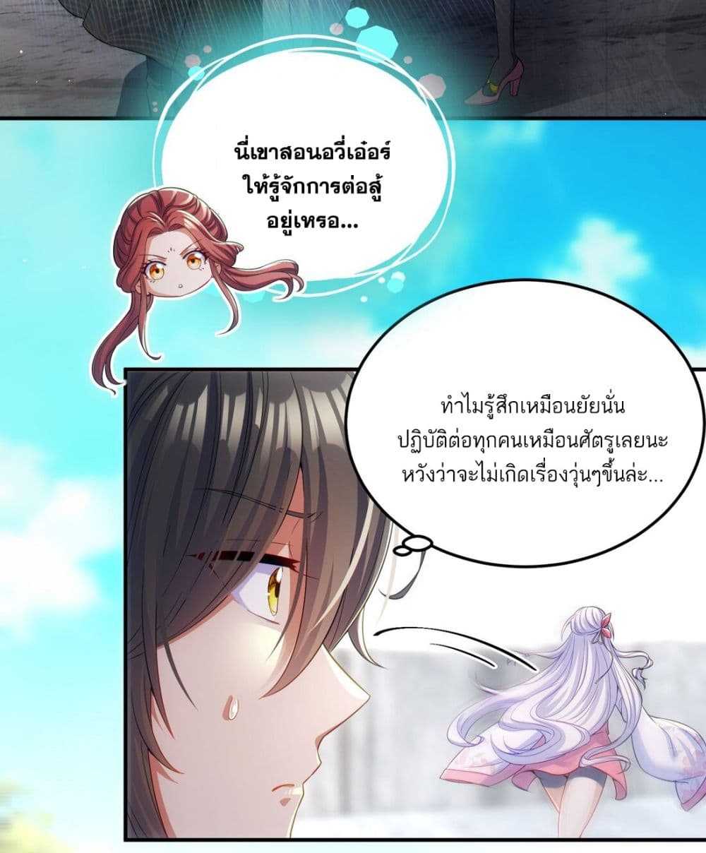 อ่านการ์ตูน Fairy, wait a moment! Please listen to my argument 8 ภาพที่ 12