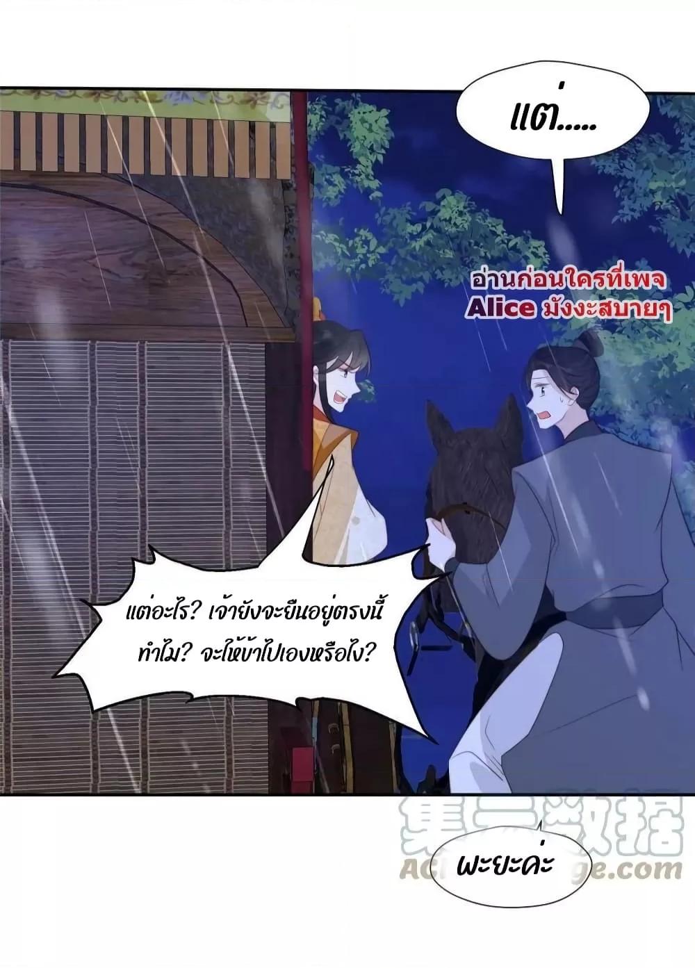 อ่านการ์ตูน After The Rotten, I Control The Prince’s Heart 63 ภาพที่ 14