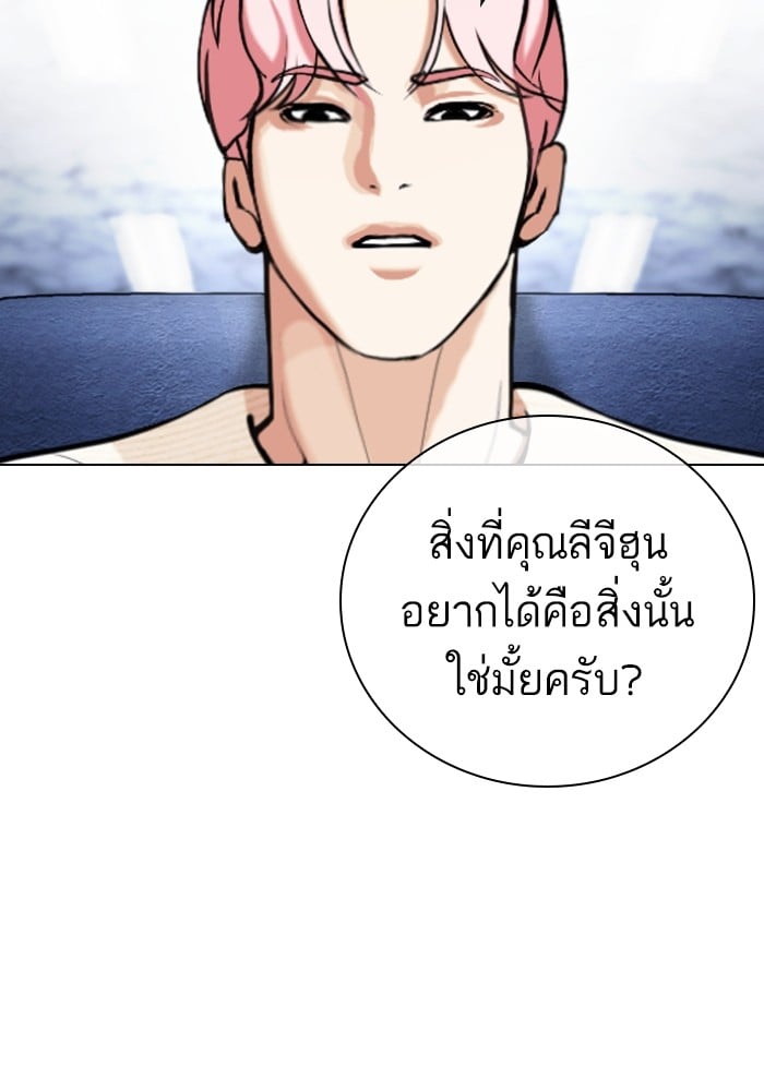 อ่านการ์ตูน Lookism 431 ภาพที่ 172