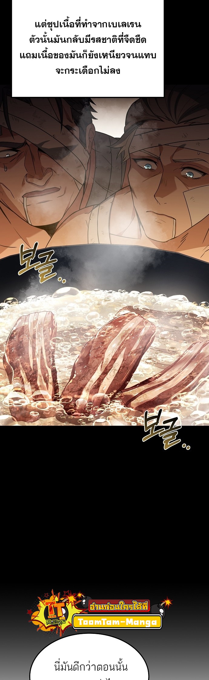 อ่านการ์ตูน A Wizard’s Restaurant 4 ภาพที่ 44