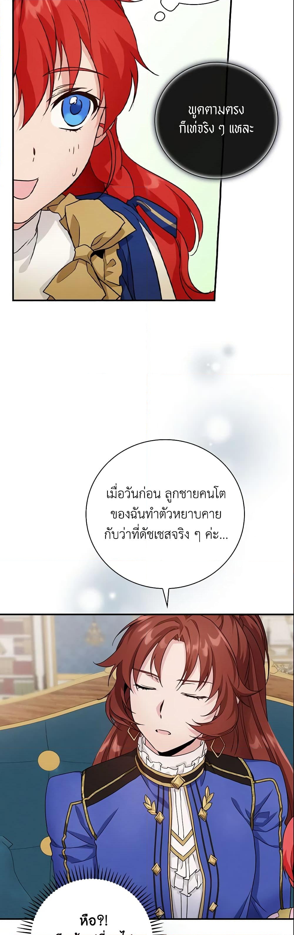 อ่านการ์ตูน Finding My Father’s Son 12 ภาพที่ 54