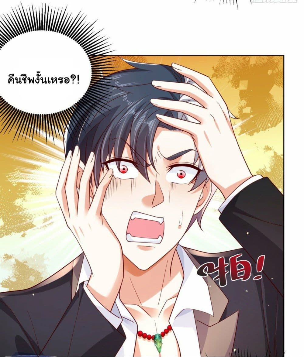 อ่านการ์ตูน Sorry, I’m A Villain 1 ภาพที่ 20