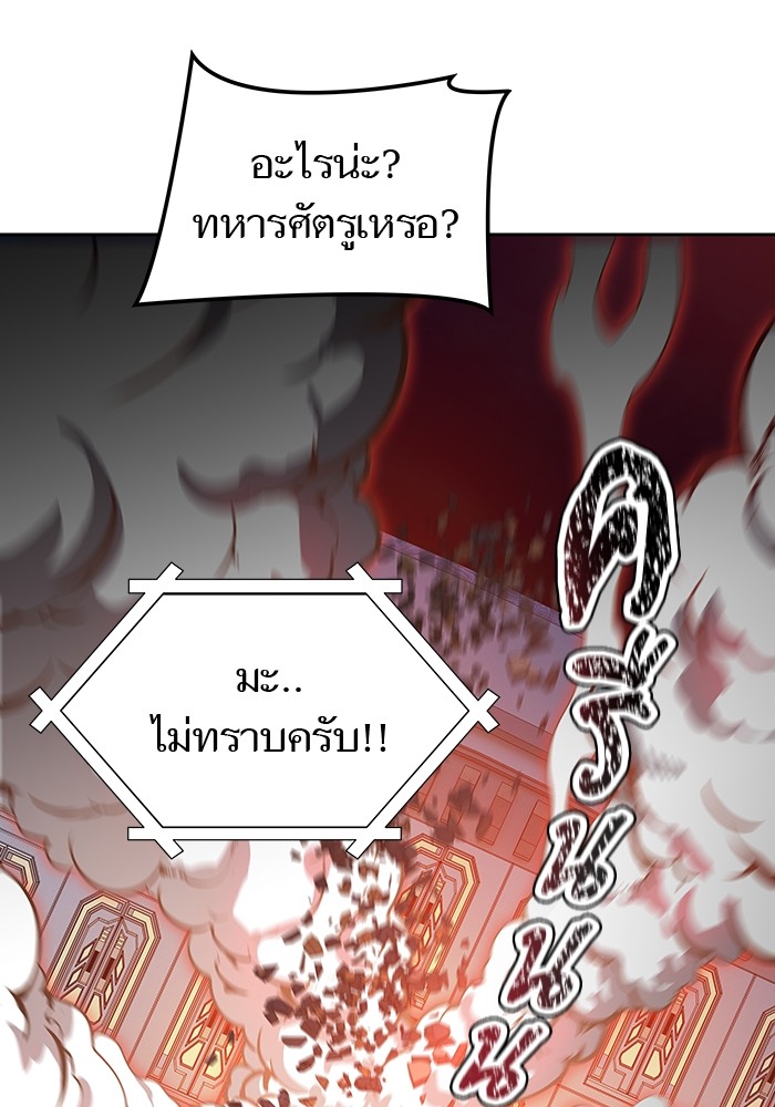 อ่านการ์ตูน Tower of God 584 ภาพที่ 35