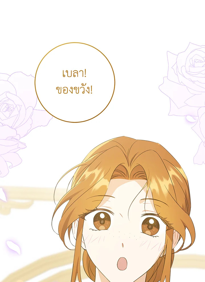 อ่านการ์ตูน Please Give Me the Pacifier 60 ภาพที่ 1