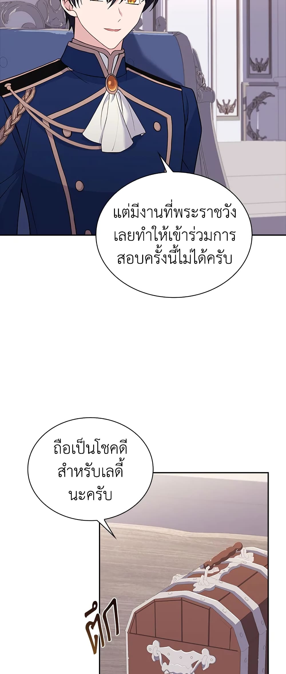 อ่านการ์ตูน The Lady Needs a Break 59 ภาพที่ 33