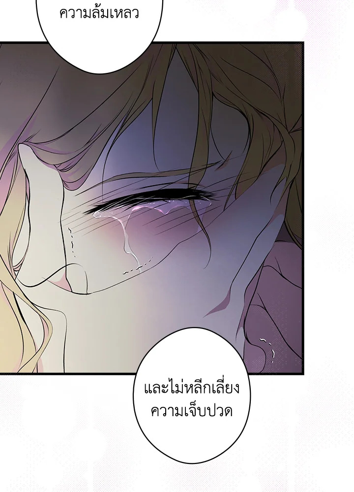 อ่านการ์ตูน The Lady’s Secret 51 ภาพที่ 46