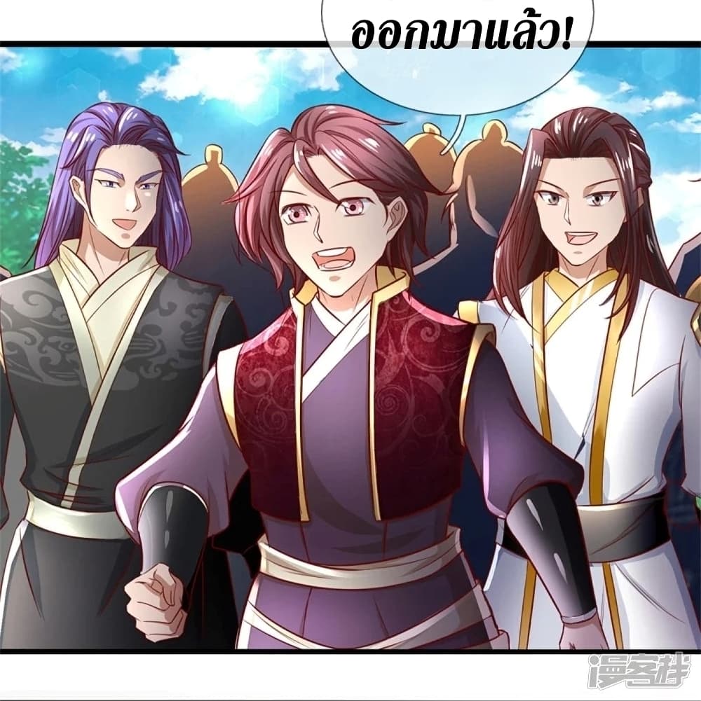 อ่านการ์ตูน Sky Sword God 437 ภาพที่ 46