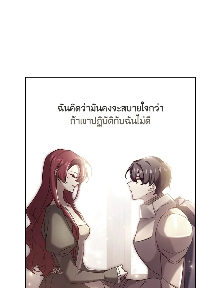 อ่านการ์ตูน The Princess in the Attic 8 ภาพที่ 26