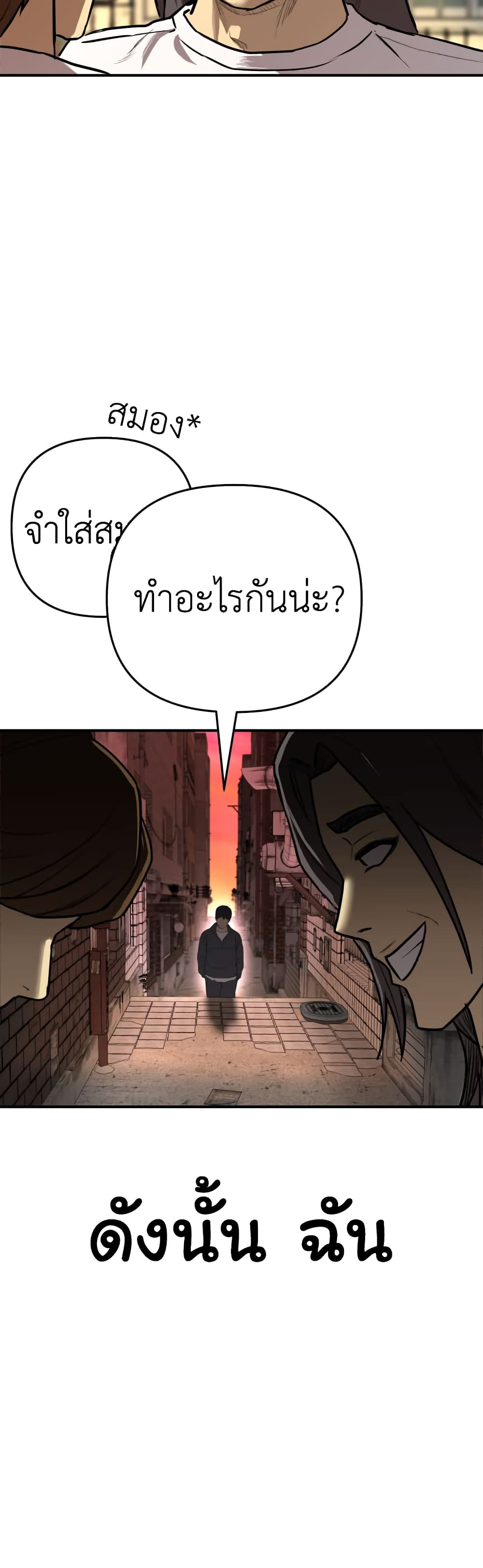 อ่านการ์ตูน Young Oh 1 ภาพที่ 8