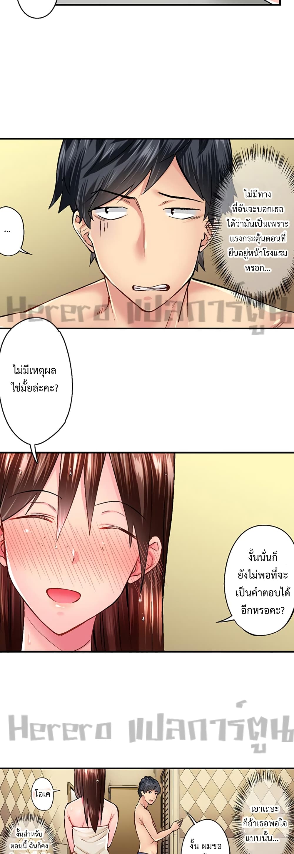 อ่านการ์ตูน Simple Yet Sexy 4 ภาพที่ 17