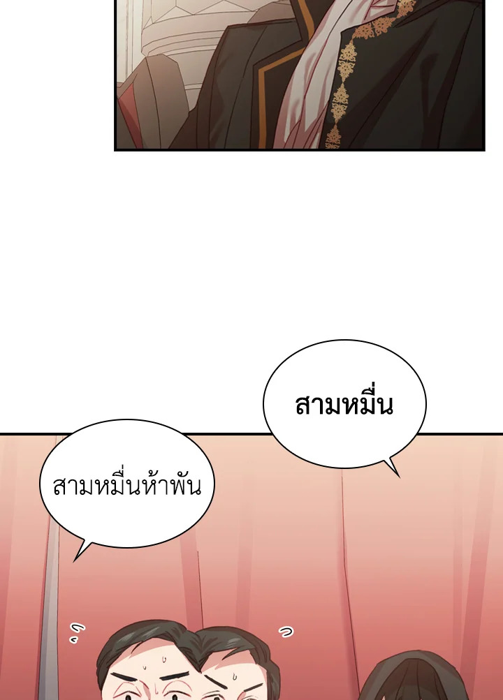 อ่านการ์ตูน The Beloved Little Princess 46 ภาพที่ 36