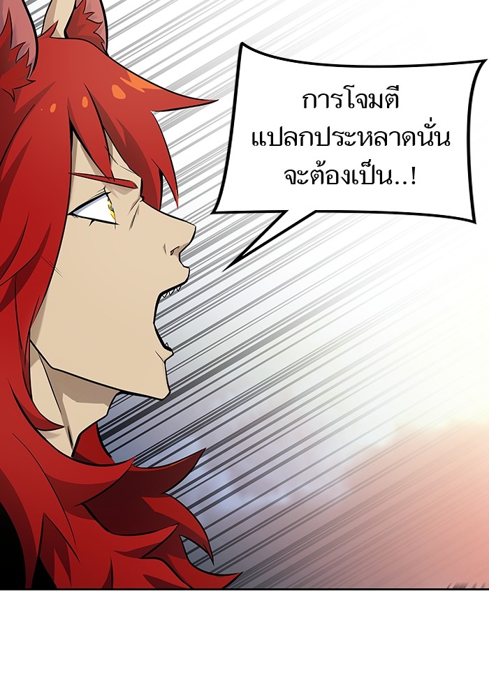 อ่านการ์ตูน Tower of God 586 ภาพที่ 146