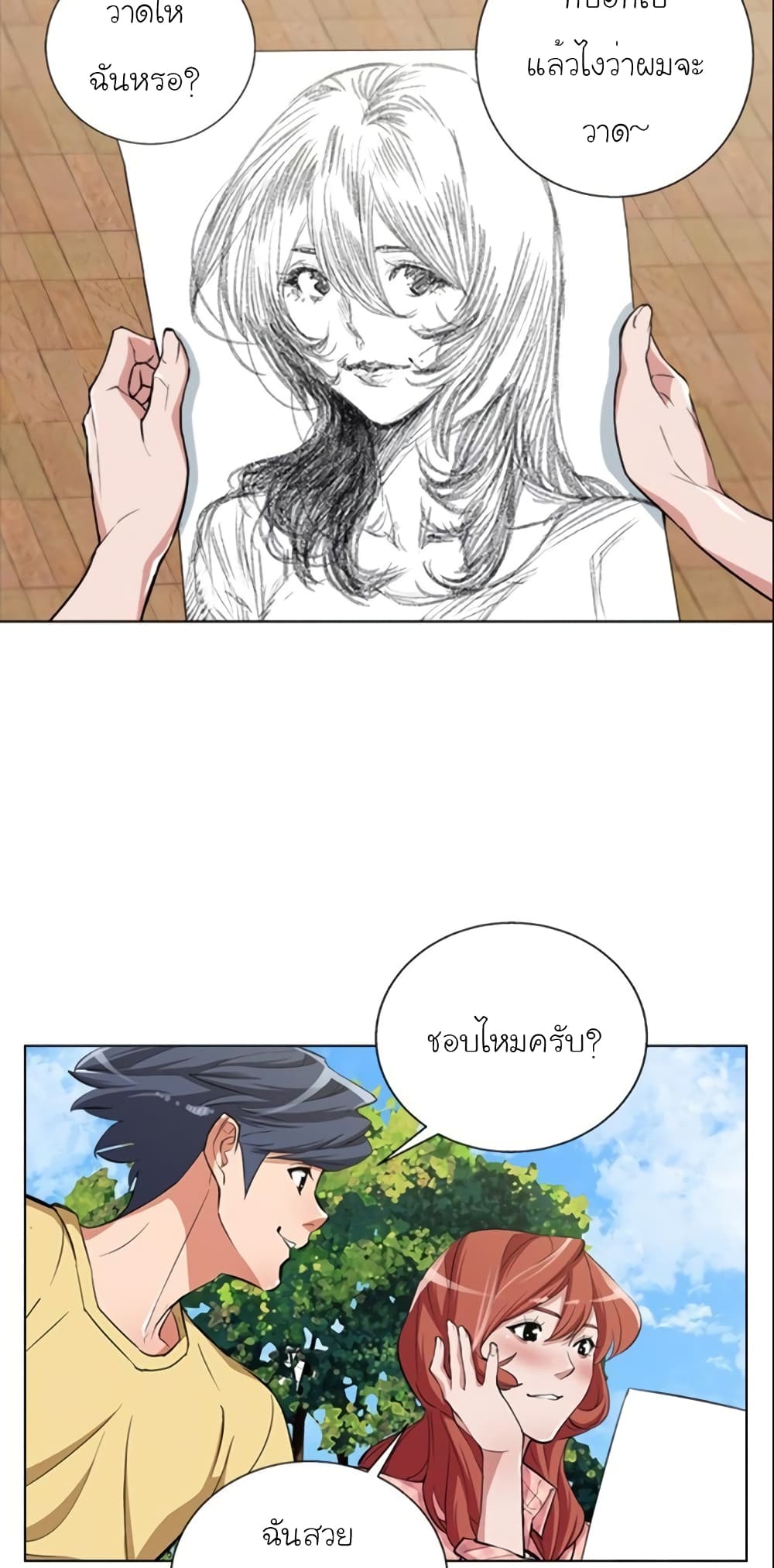 อ่านการ์ตูน I Stack Experience Through Reading Books 43 ภาพที่ 19