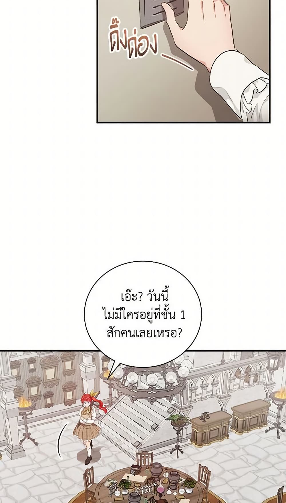 อ่านการ์ตูน Finding My Father’s Son 45 ภาพที่ 60