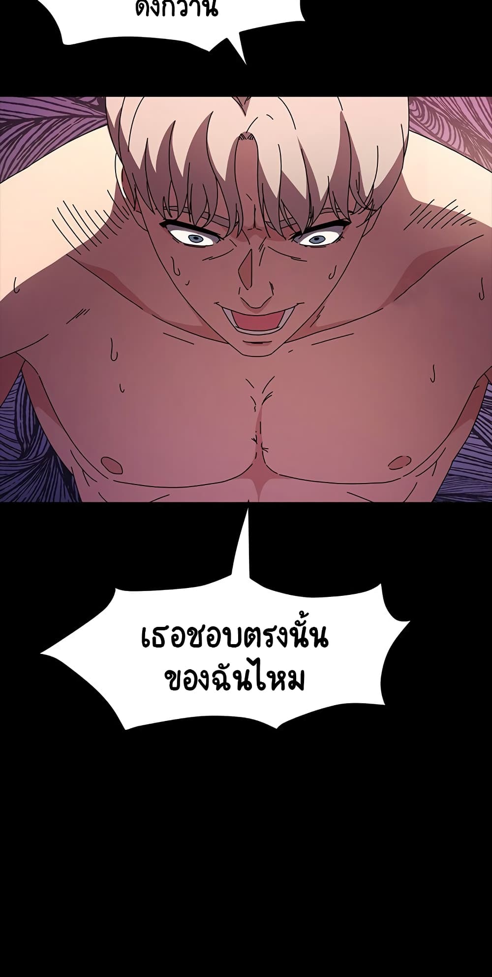 อ่านการ์ตูน God Model 36 ภาพที่ 59