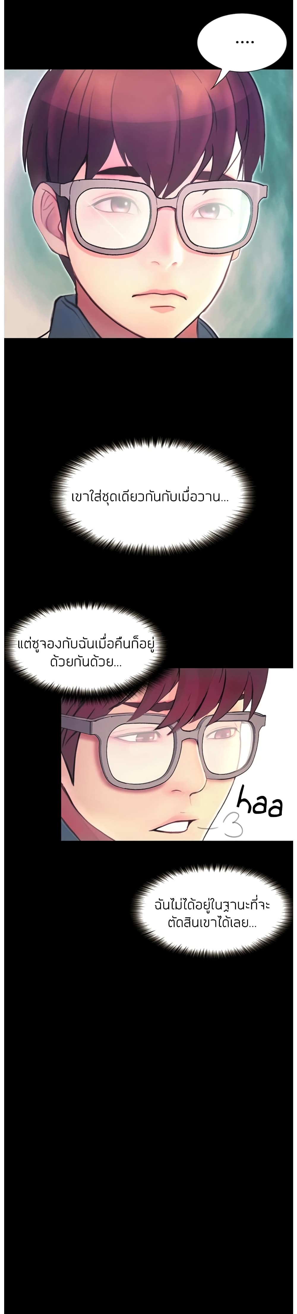 อ่านการ์ตูน Happy Campus 3 ภาพที่ 41