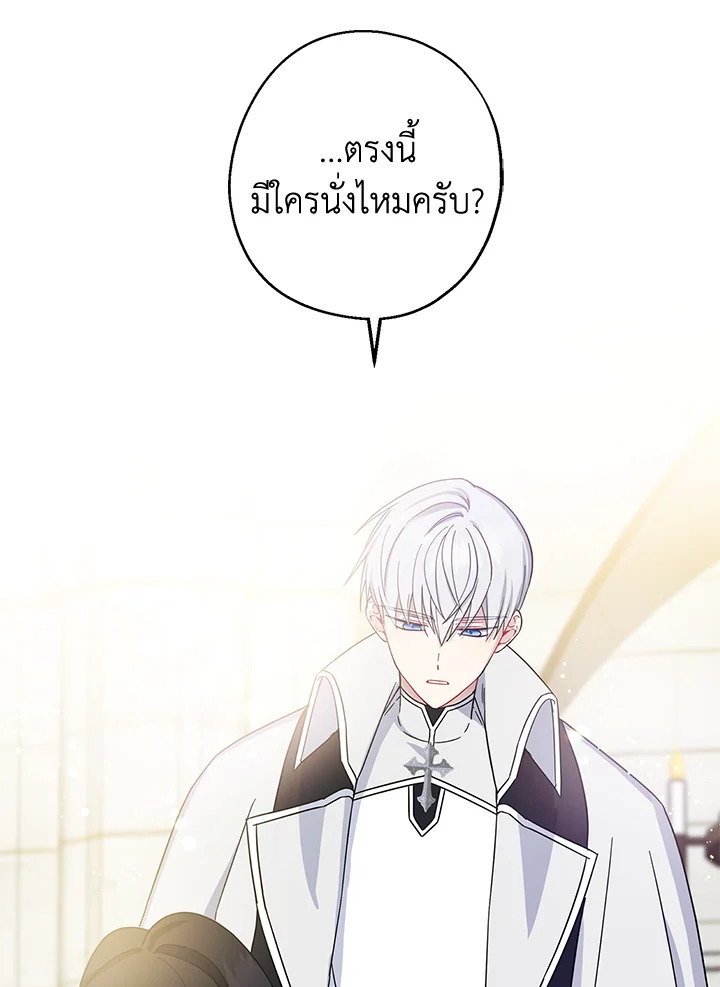 อ่านการ์ตูน Here Comes the Silver Spoon! 26 ภาพที่ 22