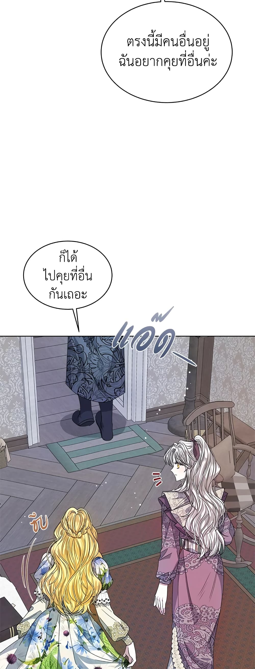 อ่านการ์ตูน I’m Tired of Novel Transmigration 30 ภาพที่ 42