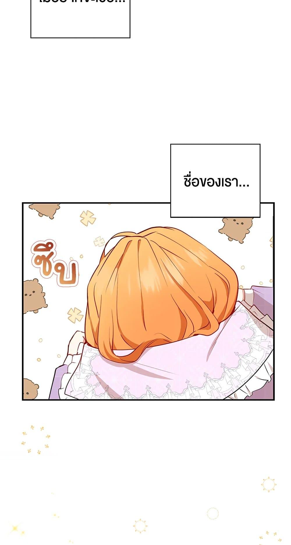 อ่านการ์ตูน Baby Squirrel Is Good at Everything 22 ภาพที่ 80