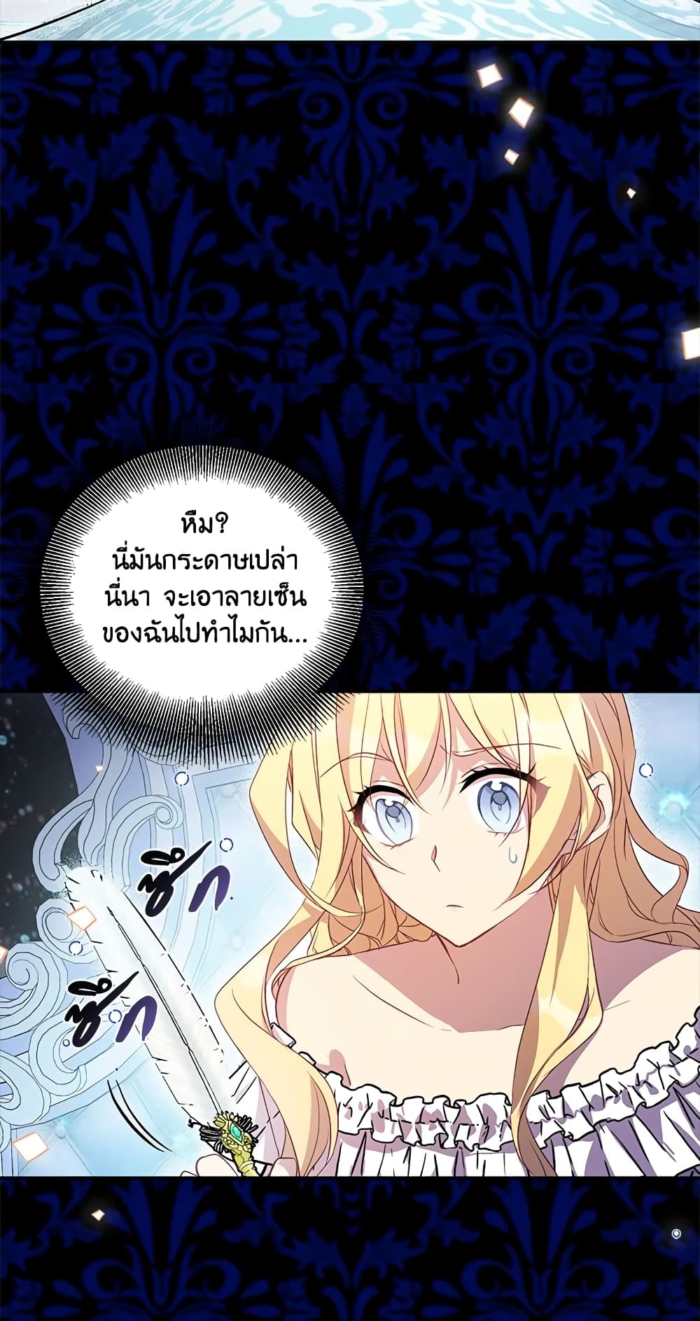 อ่านการ์ตูน I’m a Fake Saintess but the Gods are Obsessed 19 ภาพที่ 9