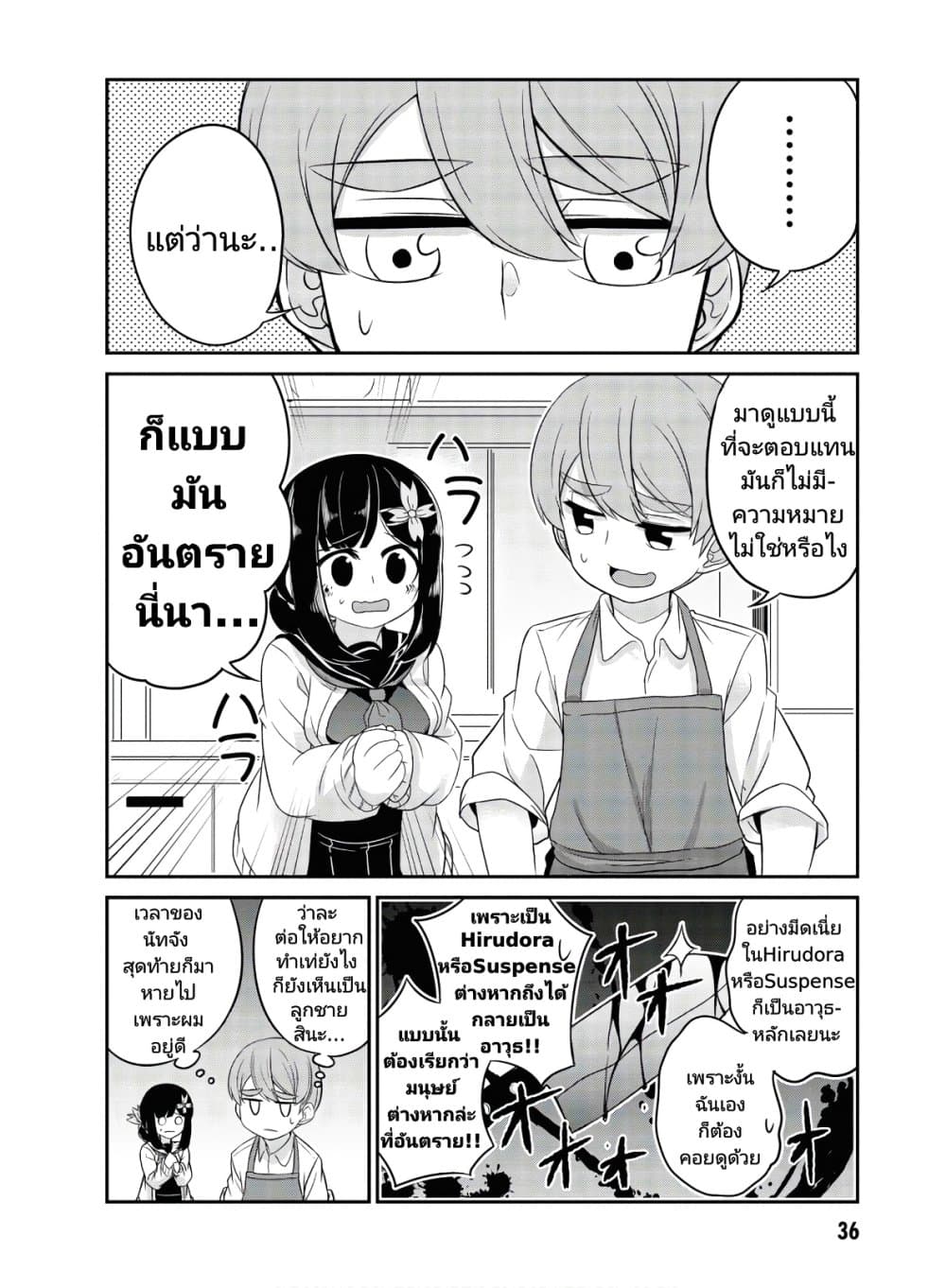 อ่านการ์ตูน Osananajimi no Mama ja iya? 3 ภาพที่ 6