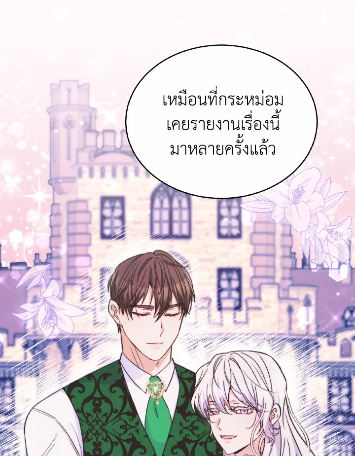 อ่านการ์ตูน Evangeline After the Ending 52 ภาพที่ 93