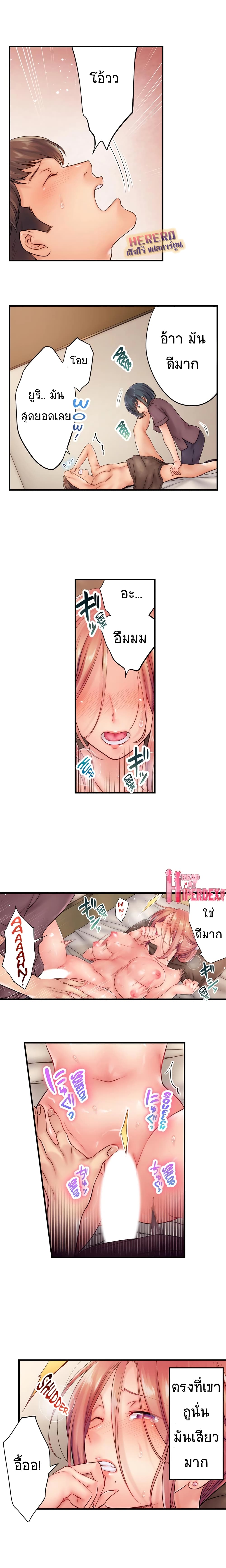 อ่านการ์ตูน I Can’t Resist His Massage! Cheating in Front of My Husband’s Eyes 21 ภาพที่ 6