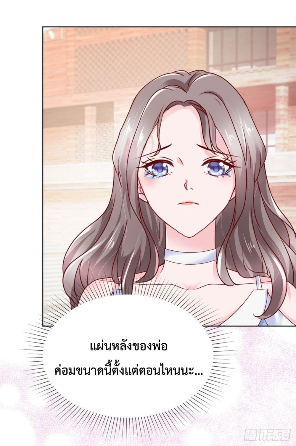 อ่านการ์ตูน The Way To Your Heart 19 ภาพที่ 9