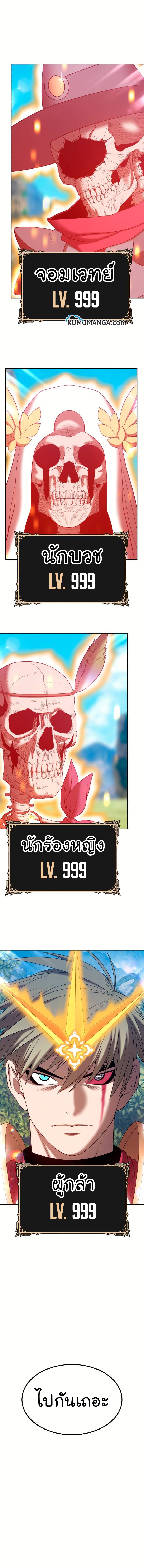 อ่านการ์ตูน +99 Wooden Stick 28 ภาพที่ 33