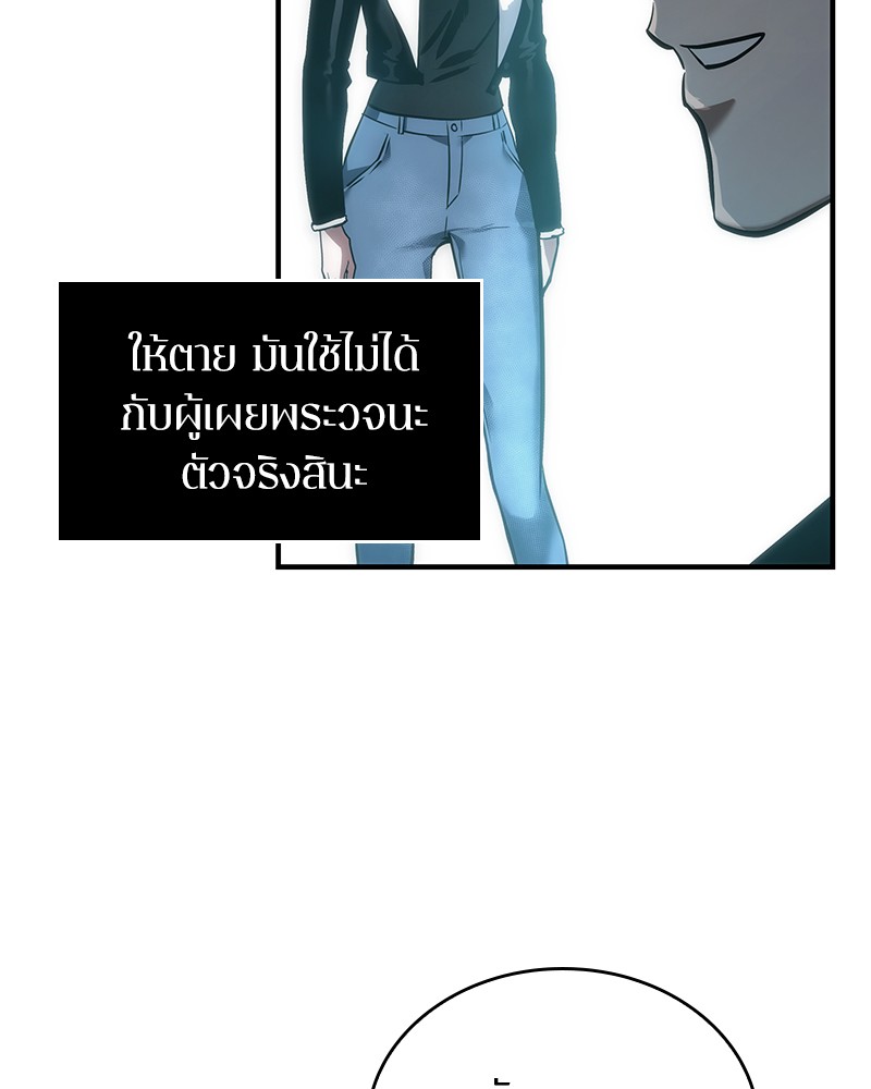 อ่านการ์ตูน Omniscient Reader 32 ภาพที่ 75