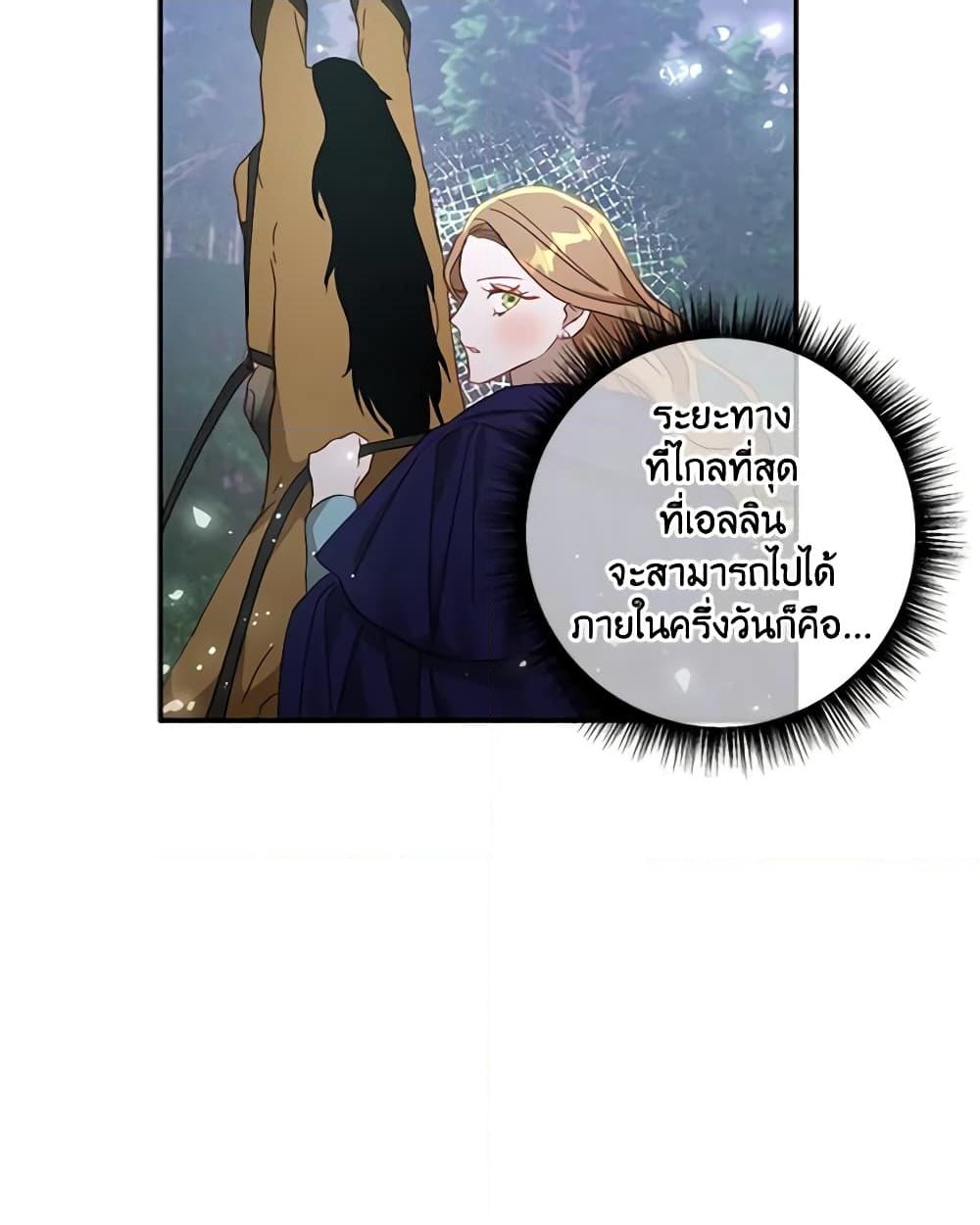 อ่านการ์ตูน I Failed to Divorce My Husband 45 ภาพที่ 24