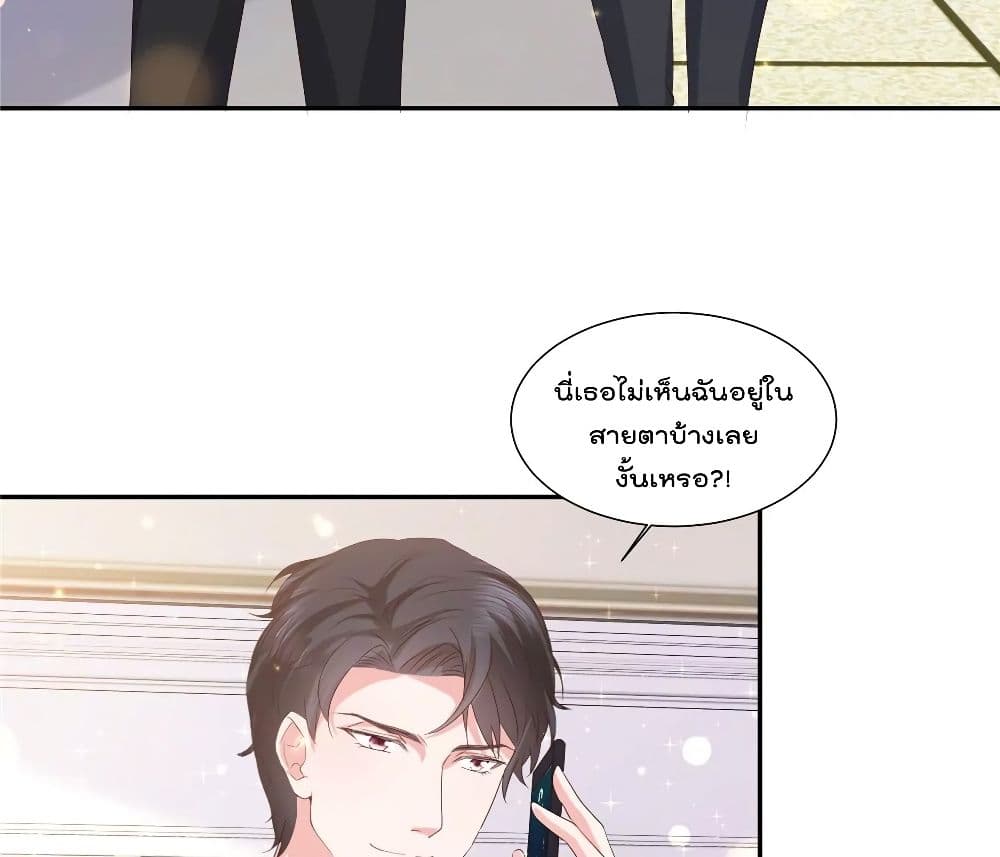 อ่านการ์ตูน Season of Love 50 ภาพที่ 10