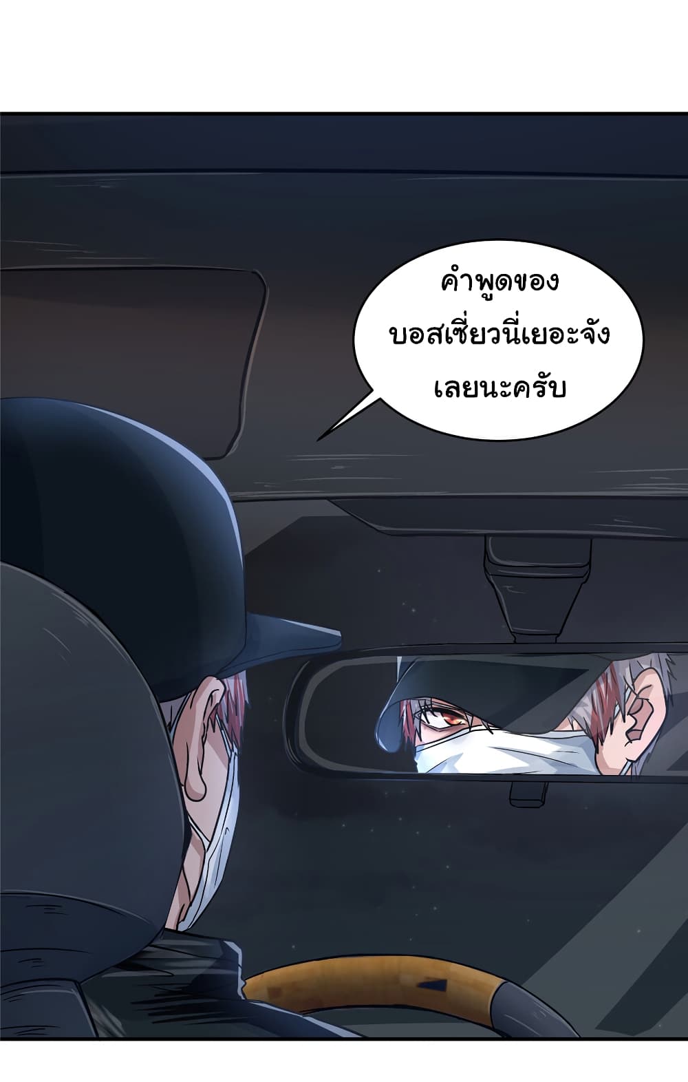 อ่านการ์ตูน Live Steadily, Don’t Wave 34 ภาพที่ 24