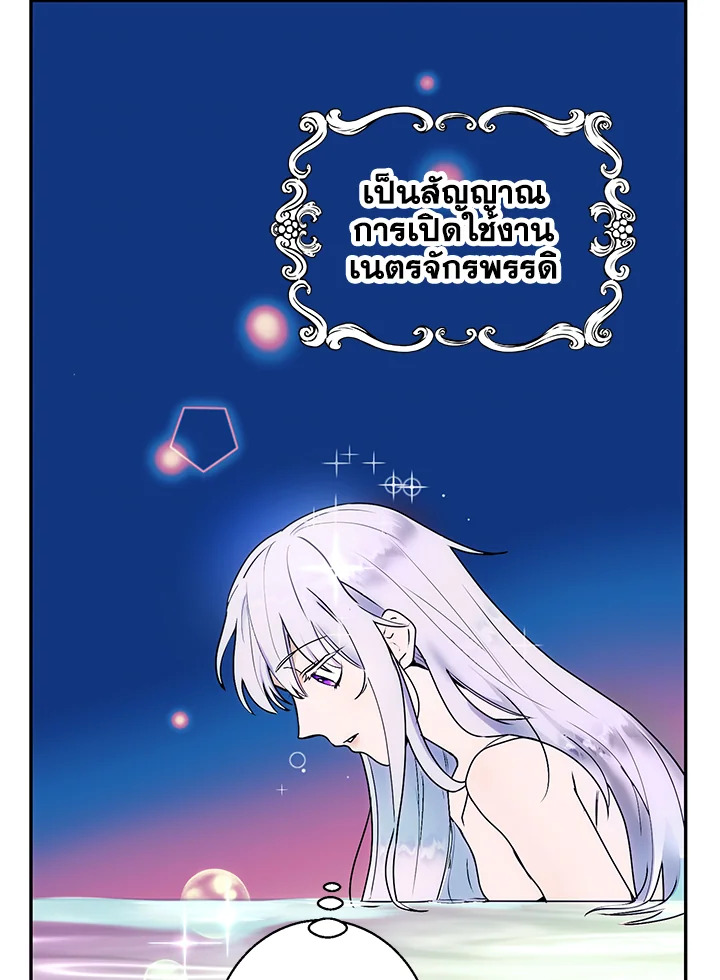 อ่านการ์ตูน Forget About My Husband, I’d Rather Go Make Money 4 ภาพที่ 80