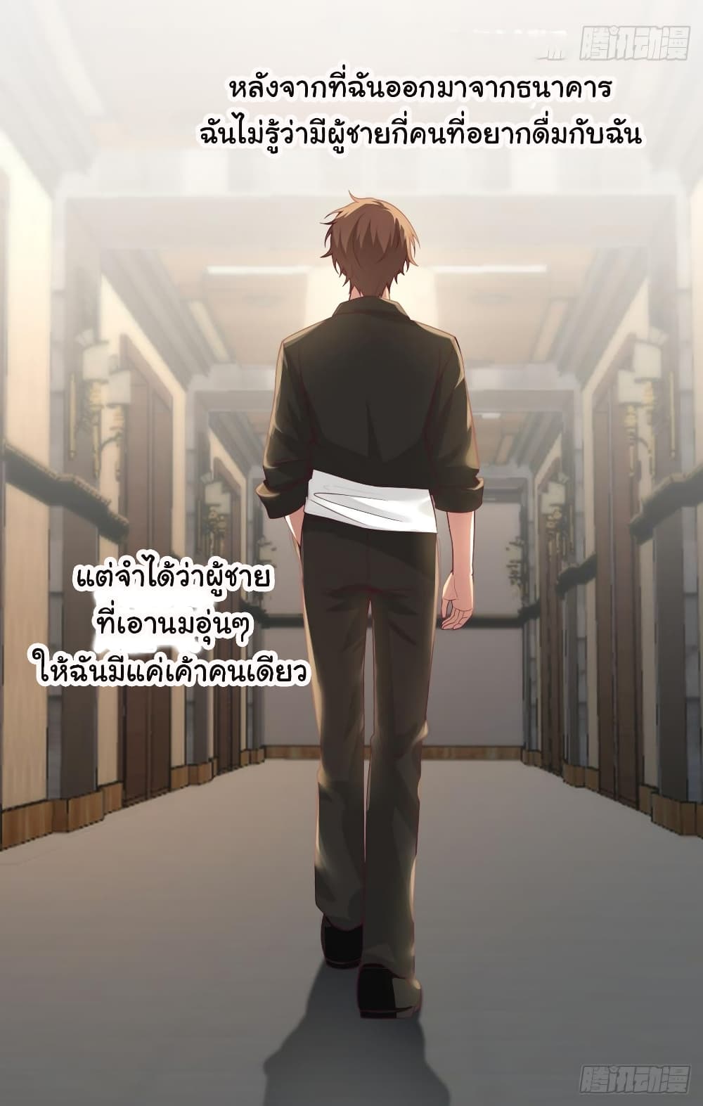 อ่านการ์ตูน I Really Don’t Want to be Reborn 119 ภาพที่ 36