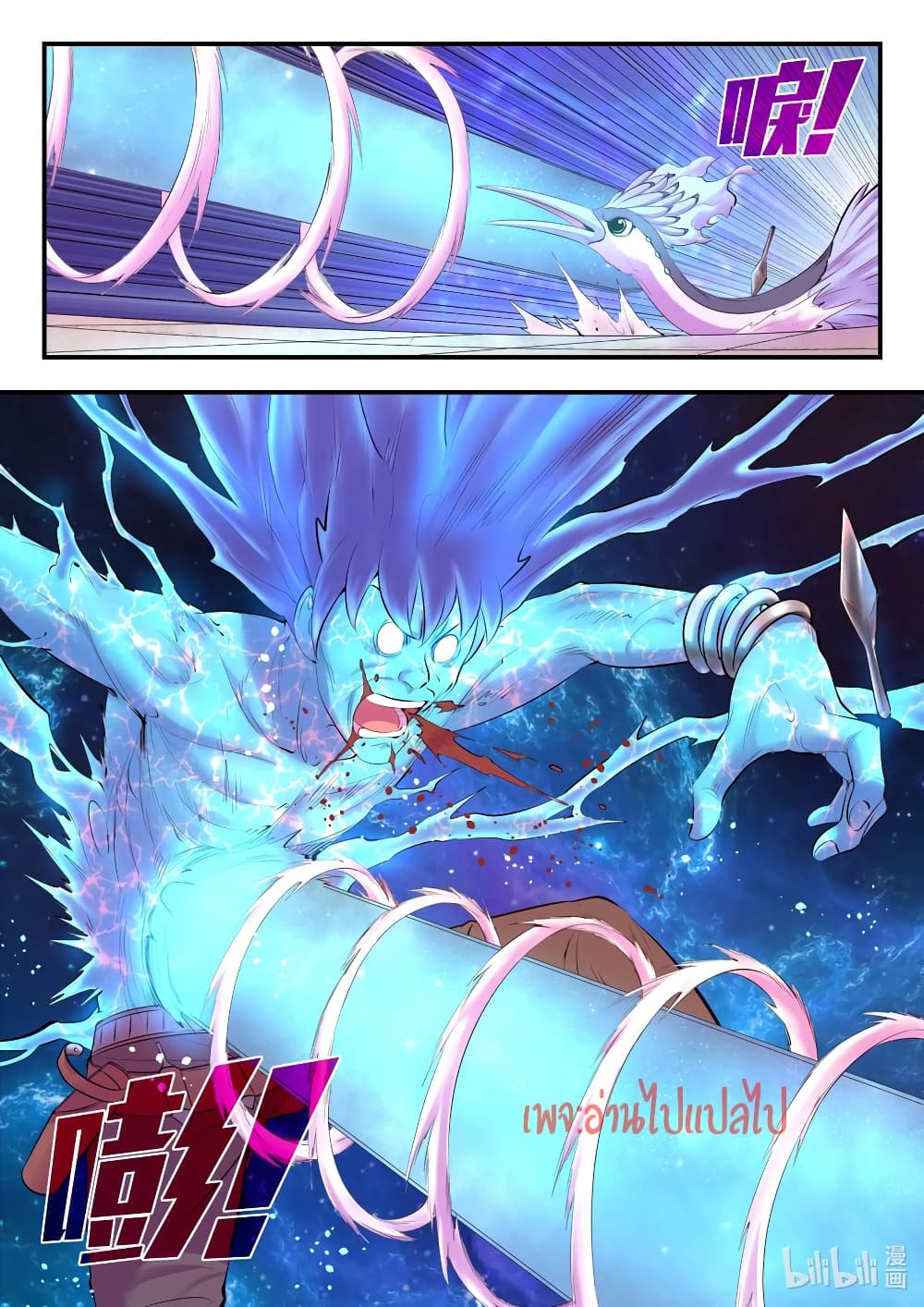 อ่านการ์ตูน King of Spirit Beast 129 ภาพที่ 12