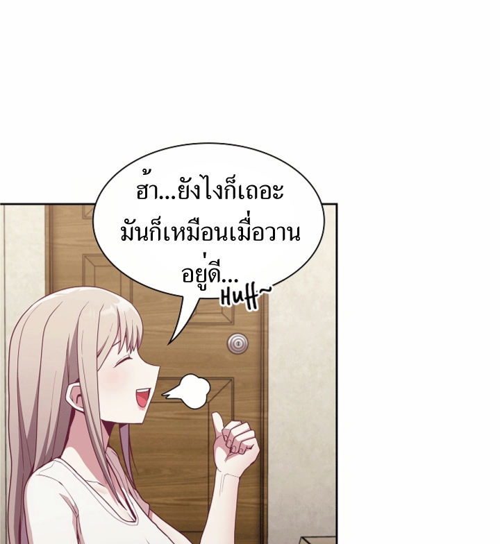 อ่านการ์ตูน Maid Rehabilitation 11 ภาพที่ 43