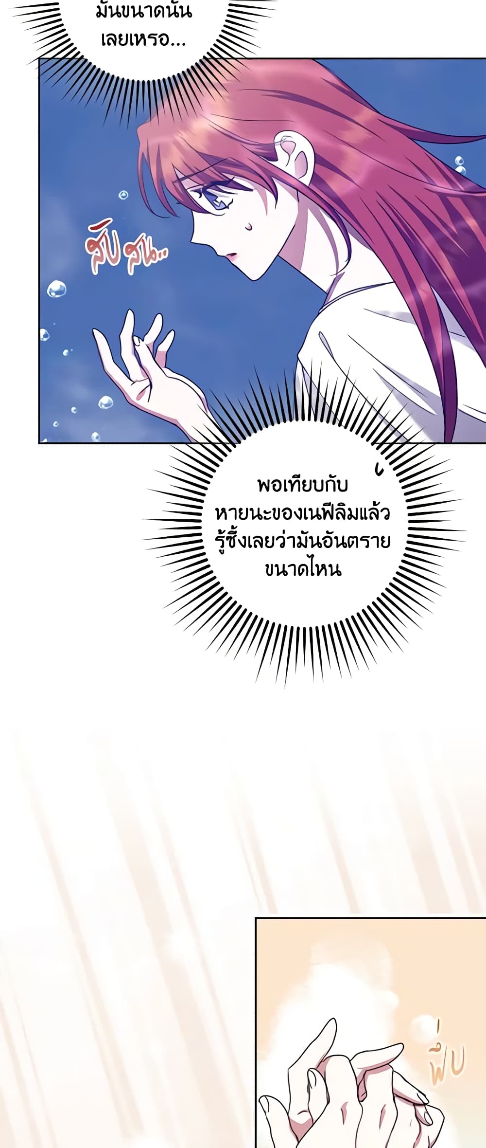 อ่านการ์ตูน The Abandoned Bachelorette Enjoys Her Simple Life 21 ภาพที่ 65