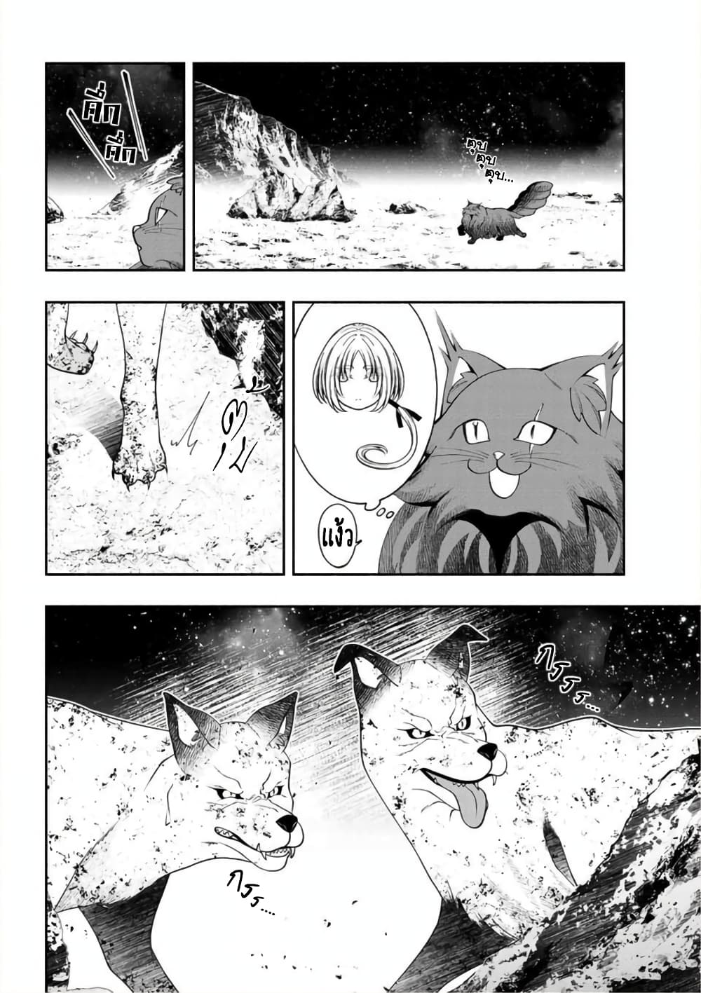 อ่านการ์ตูน Kuro Neko to Heishi 32 ภาพที่ 5