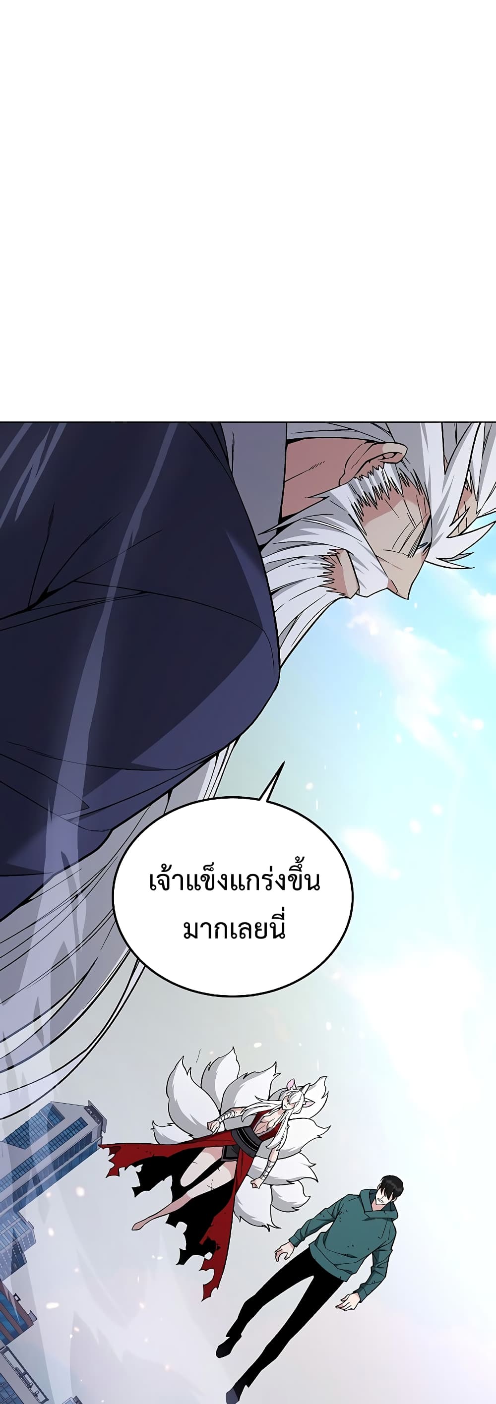 อ่านการ์ตูน Heavenly Demon Instructor 105 ภาพที่ 4