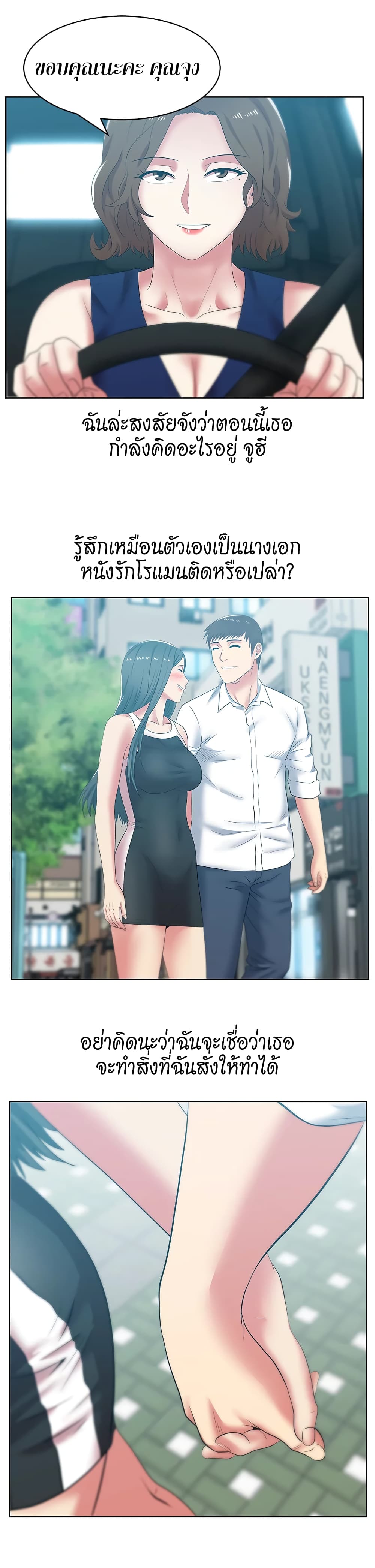 อ่านการ์ตูน My Wife’s Friend 41 ภาพที่ 3