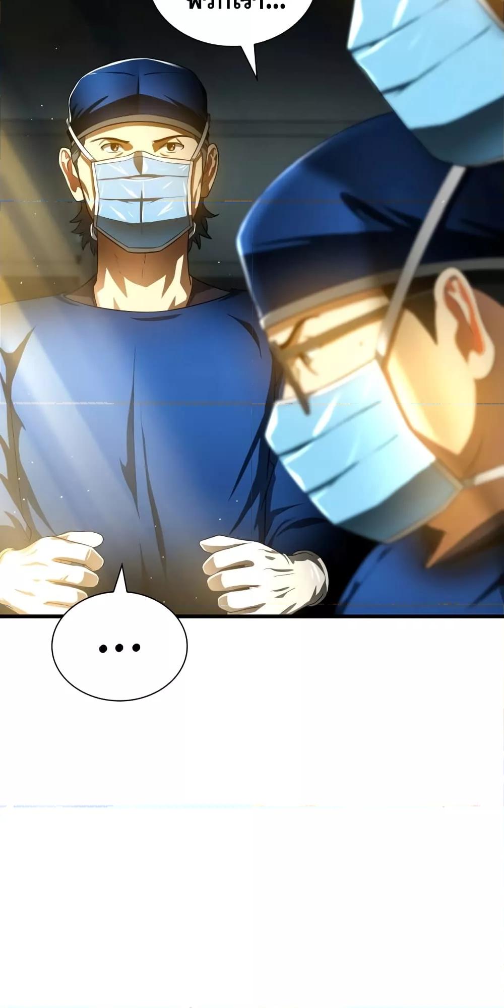 อ่านการ์ตูน Perfect Surgeon 67 ภาพที่ 72